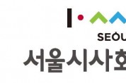 서울시, 어르신ㆍ장애인 '4종 긴급돌봄' 지원