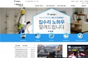 서울시, 저층주거지 집수리지원 더 좋아진다… '집수리 전문관' 개편