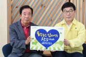 광주시, '착한임대인 1천 점포 돌파' 10대 뉴스 1위