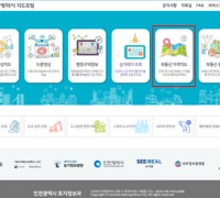 인천광역시, 광역시 최초 개별공시지가 정보 시각화