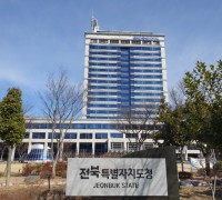 전북특별자치도, '고액 체납자와 전면전’…광역징수기동반 운영