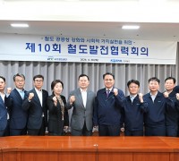 코레일－국가철도공단, ‘철도발전협력회의’ 개최