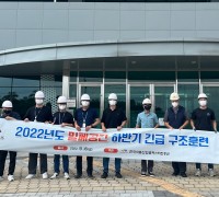 한국식품산업클러스터진흥원, 중대재해 예방 위한 안전훈련 실시