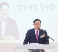 강수현 양주시장, ‘감악르네상스센터’ 개관식 참석