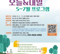 인천광역시, '캠프마켓' 연령별 맞춤형 시민참여 프로그램 운영