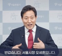 오세훈 서울시장, 제42회 장애인의 날 특별행사 '엄마 난 괜찮아' 축하